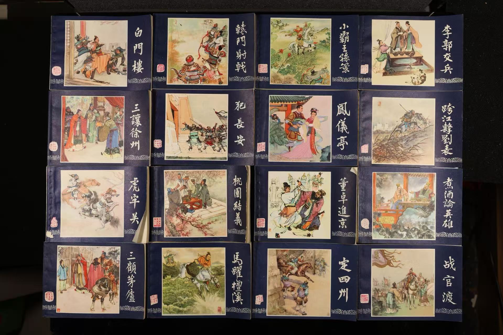 成套连环画