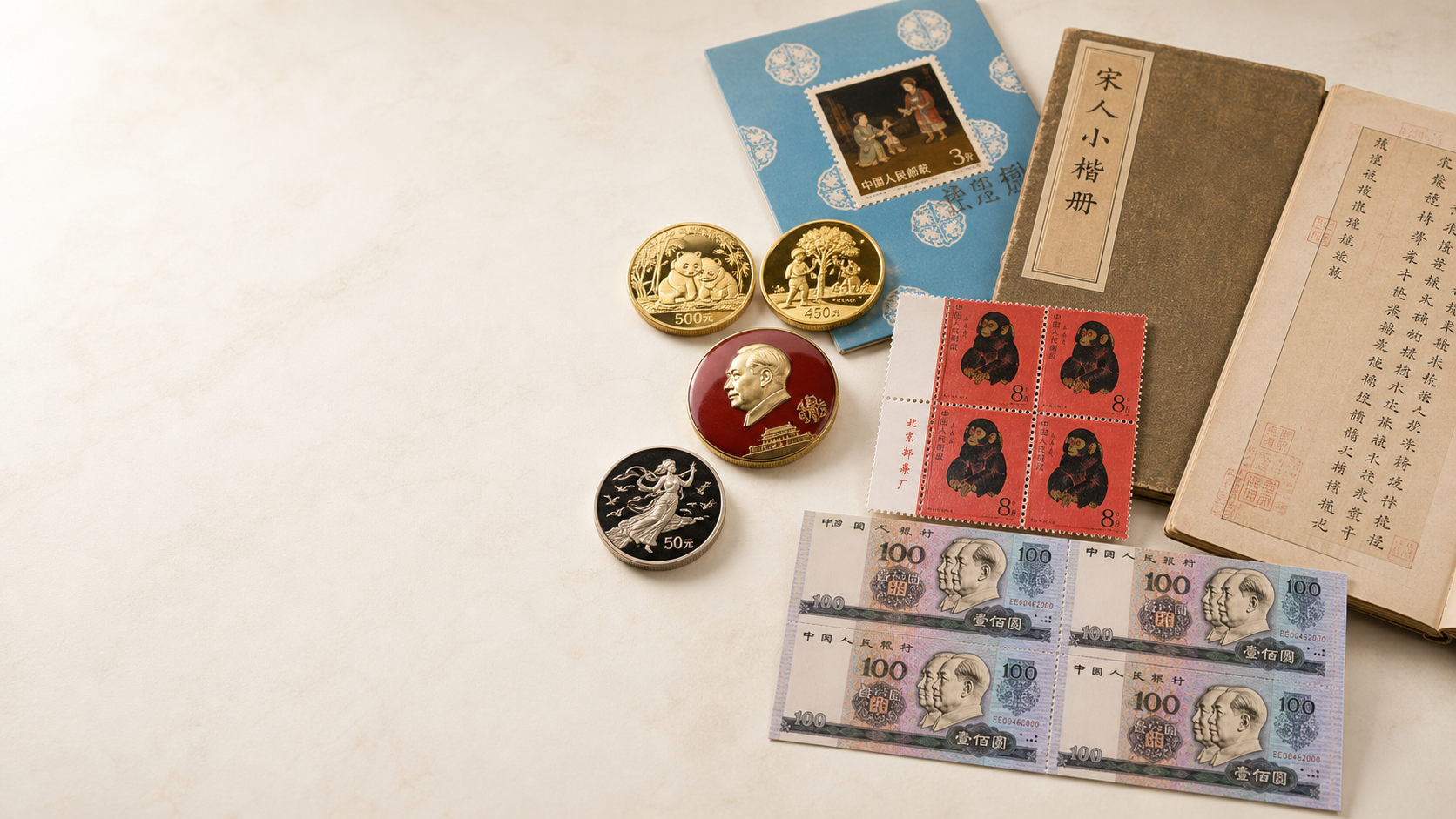 连体钞热门品类参考图