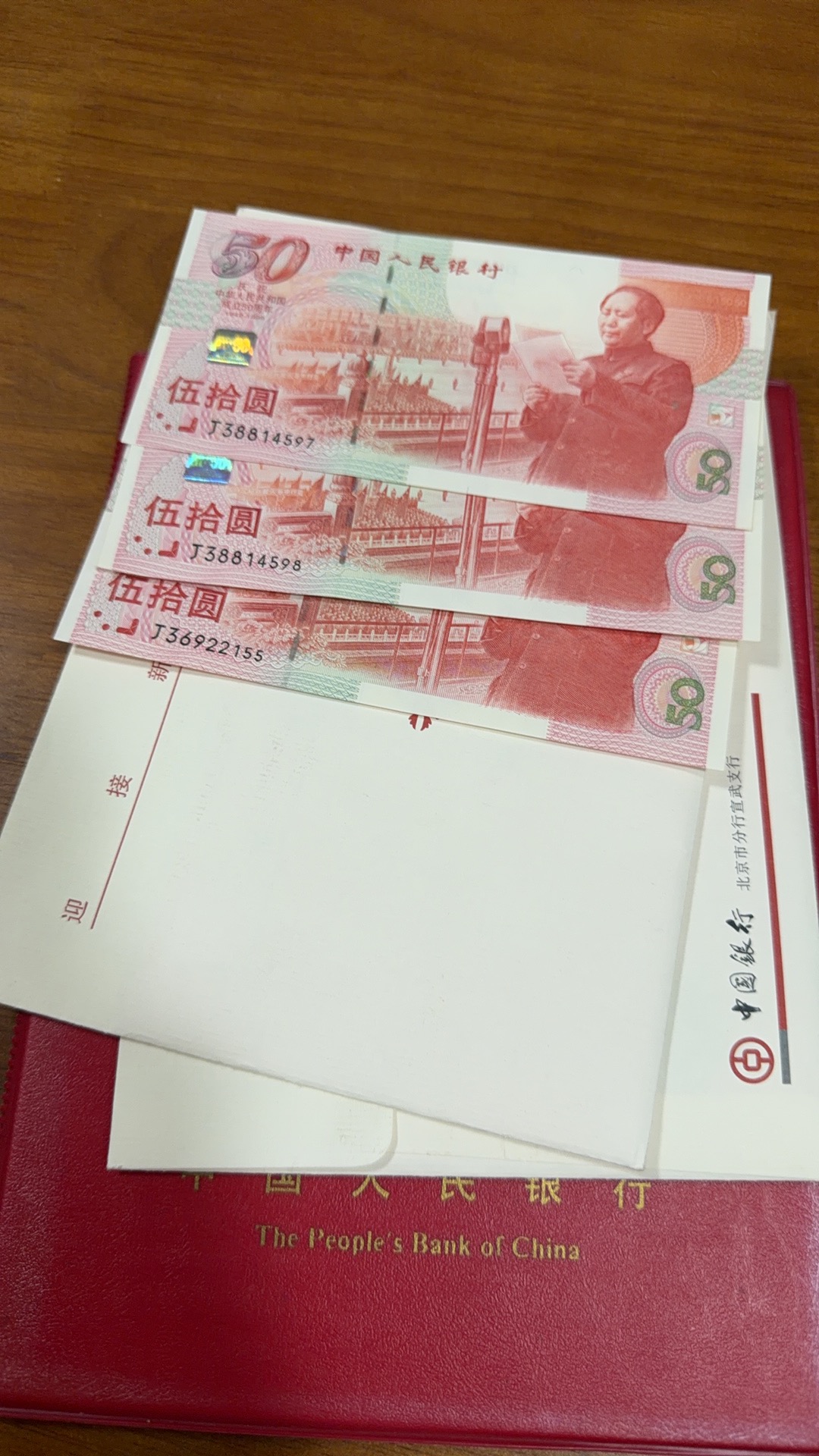 建国50周年纪念钞、2000年大龙钞部分生肖纪念币。成交图片