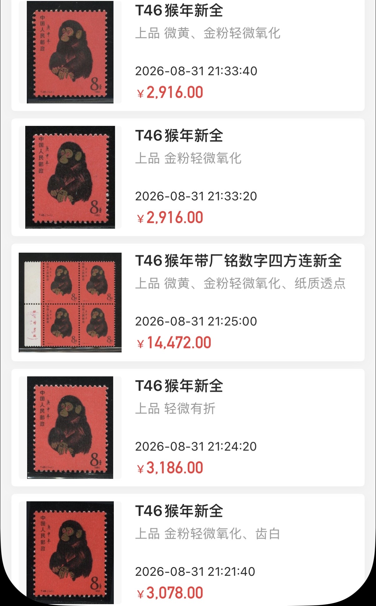 老邮票为什么差价大?