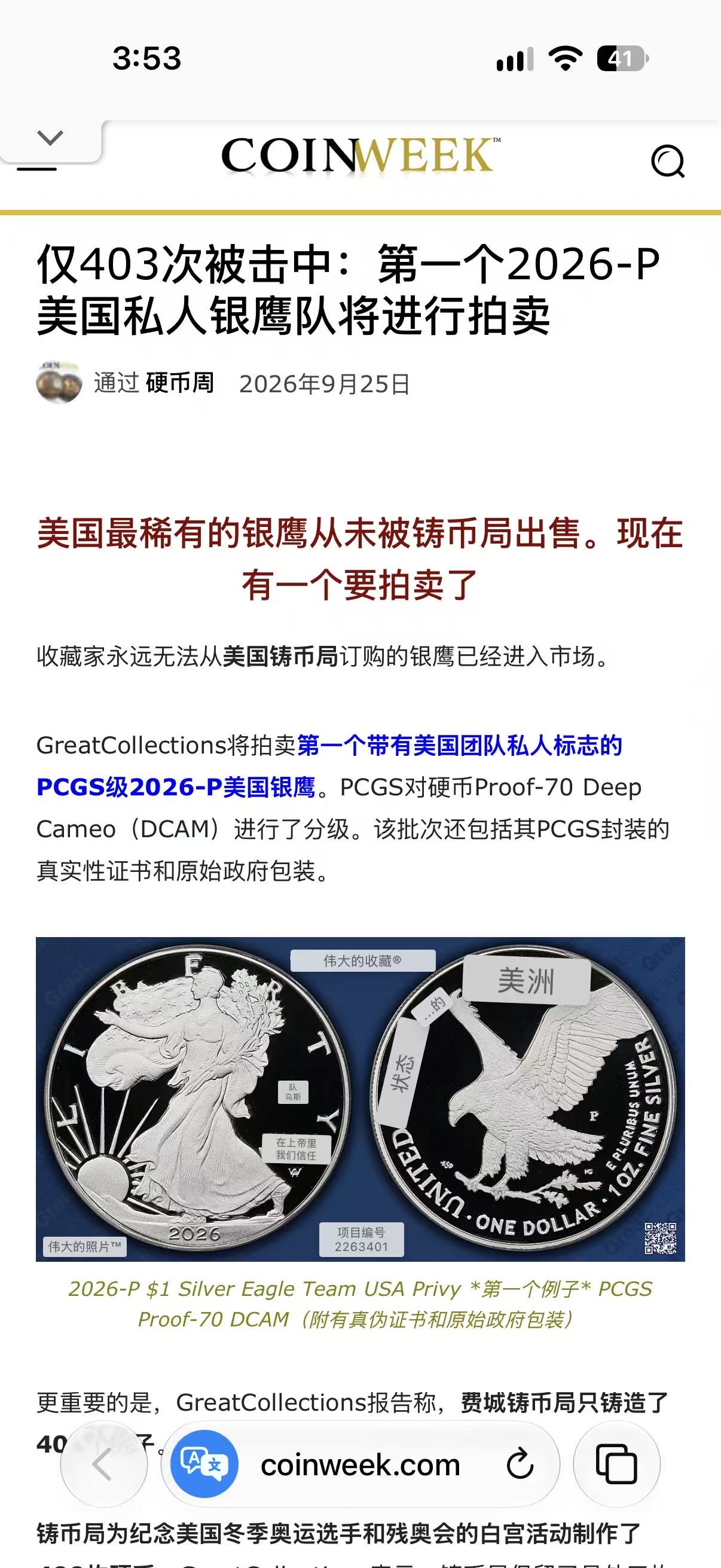 收藏行业观察:现代币正在越来越像“奢侈品限量逻辑”